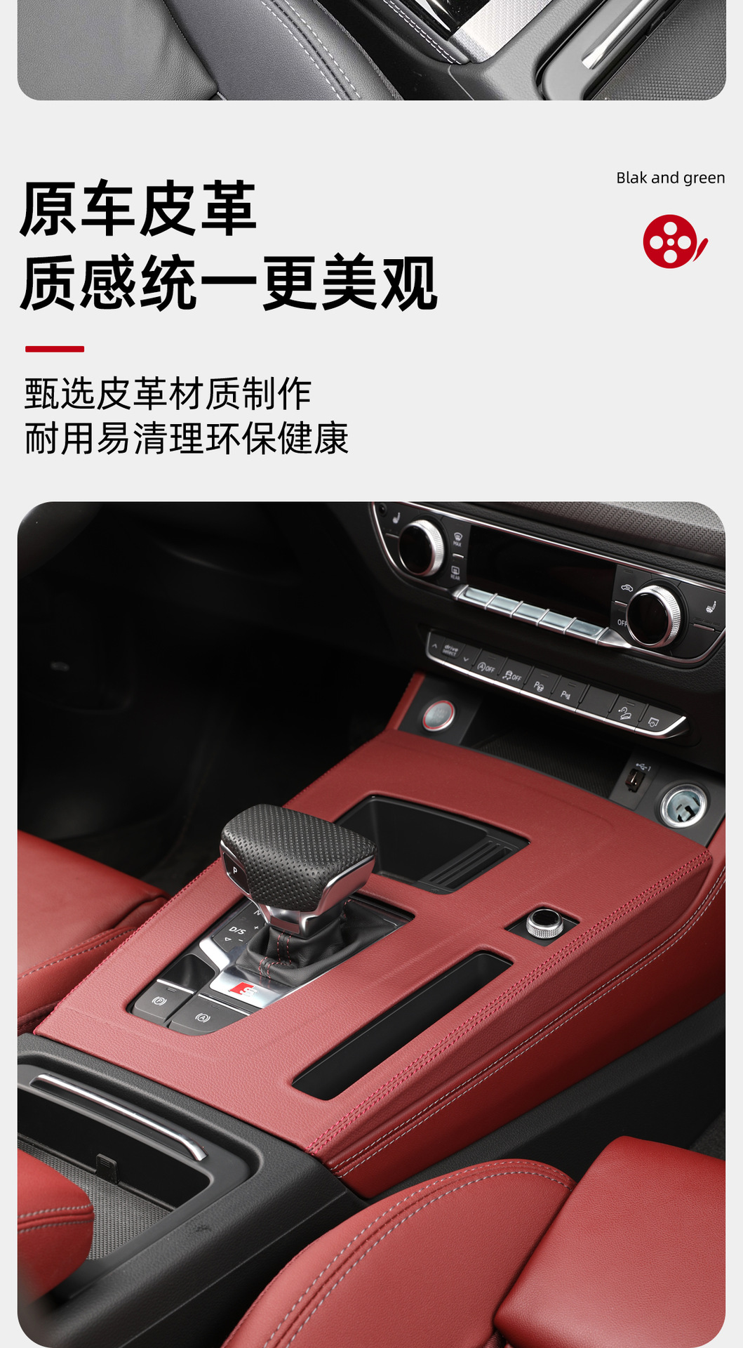 Suitable for 15-25 Models of Audi Q5L Center Control Panel, Gear Lever, Air Vent, Interior Modification and Upgrade Supplies, Center Console