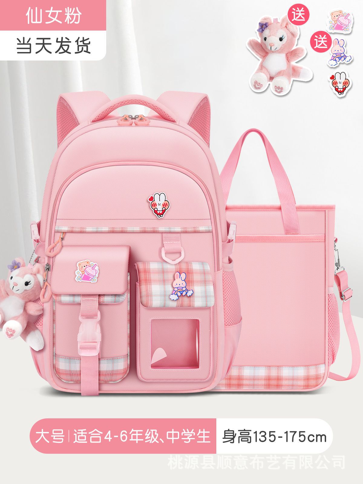 대형 42*29*12, 대형 페어리 핑크(교습 가방 + 장식 카드 포함), 폴리에스테르 섬유 80% + 면 20%