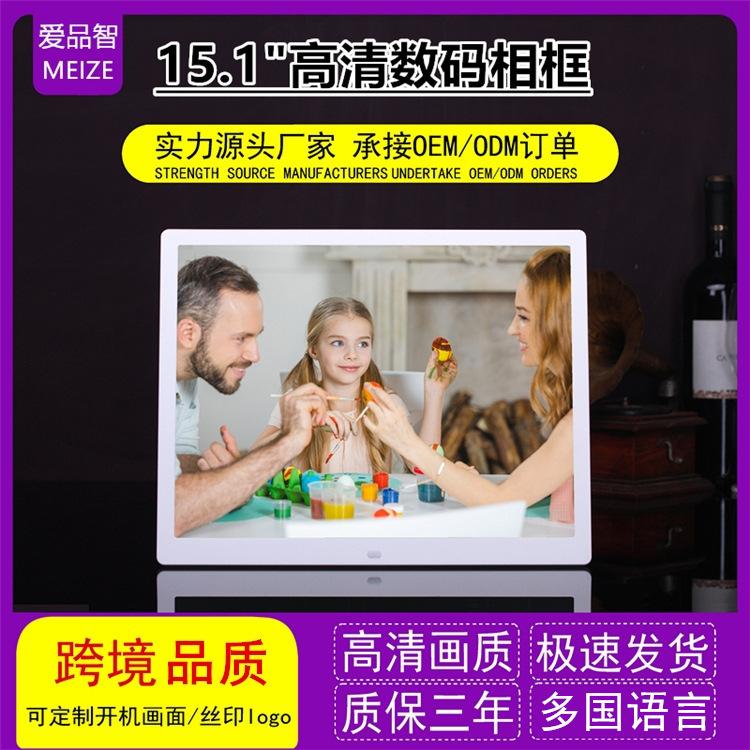 New 15-inch HD digital photo frame electronic album 1080p video display rack player wall-mounted advertising machine