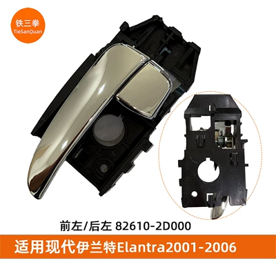 Use the modern Elantra electroplated interior handle 82610-2D000/2D010 82620-2D000 (Armrest, handle, handle) - electroplatedfront-leftrear-left-82610-2d010-inner-handle