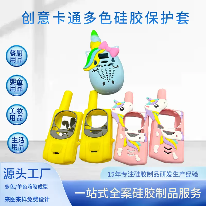 BSCI硅胶制品加工源头厂多色滴胶学习机保护套卡通圆形保护套定制