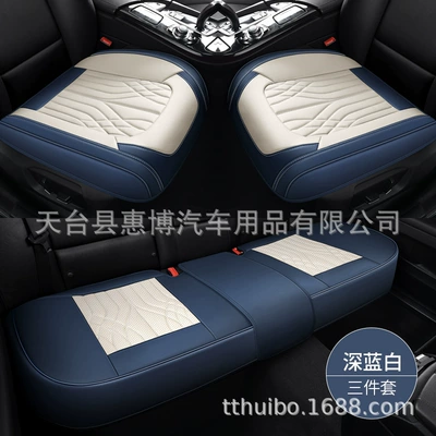 Seat cushion, seat cover | Leather Small Three-Piece Set Car Seat - three-piece-set-dark-blue-and-white-universal-model