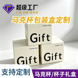 不干胶标签;其他礼品包装;纸盒