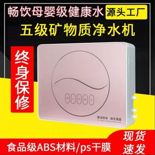 Water Purifier Household Five-stage Ultrafiltration Direct Drinking Water Purifier Filter Wholesale Desktop Kitchen Faucet Water Purifier