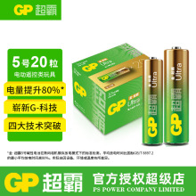 GP超霸5号电池7号电池1.5v碱性AAA电池玩具空调遥控器五号干电池