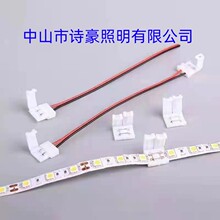led低压灯灯带免焊接连接头连接线和卡扣厂家直批大量现货