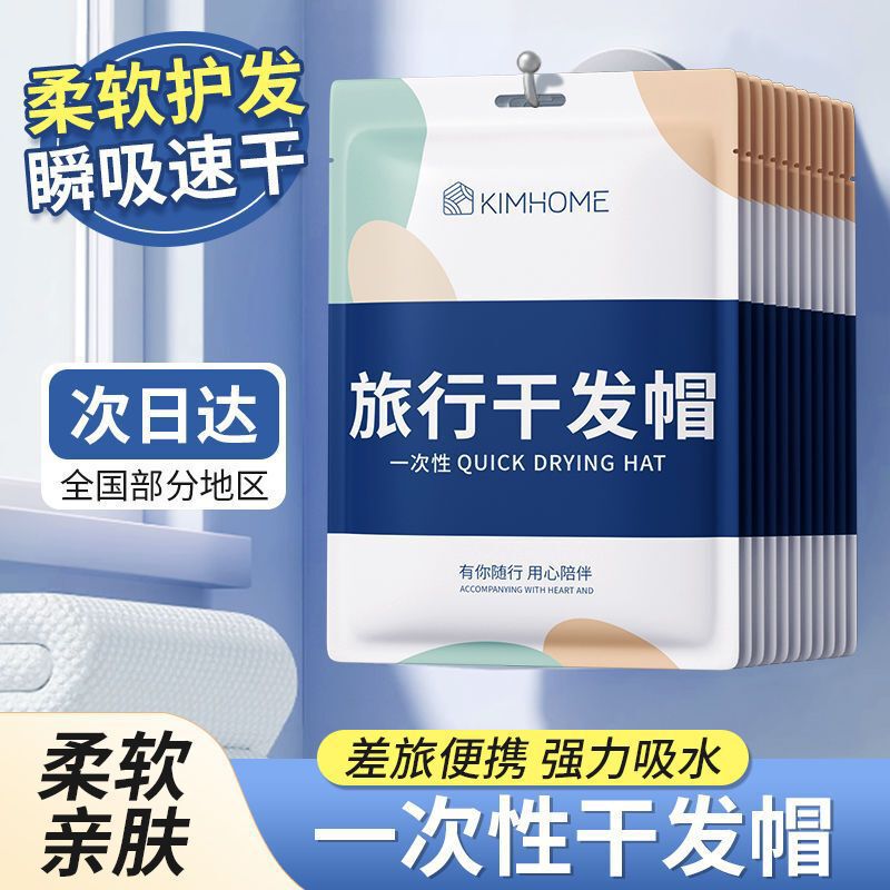 Travel Disposable Hair Drying Cap for Women, Super Absorbent Head Wrap Bath Towel, Thickened Disposable Towel for Wiping Hair, Travel Supplies