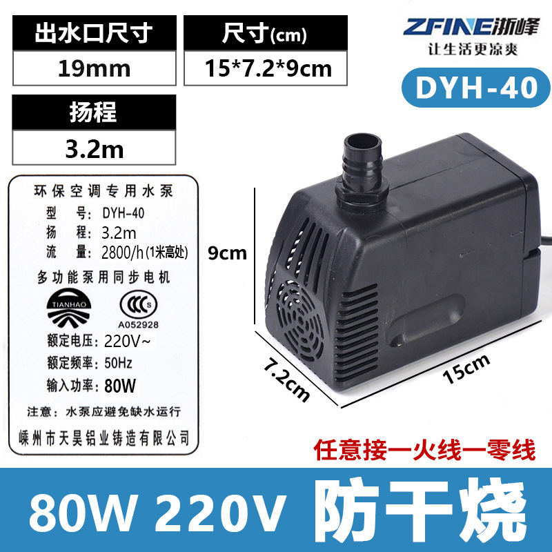45W Tianhao DYH - 40 bomba sumergible de enfriador de aire industrial móvil