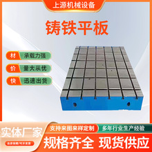 T划线型槽铸铁平板检验量具 划线平板测量划线平台平板铸铁平板