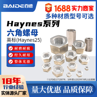 Haynes25��������˨L-605��ĸ�ݽz2.4964�طN�Ͻ�ߏ���GH5605