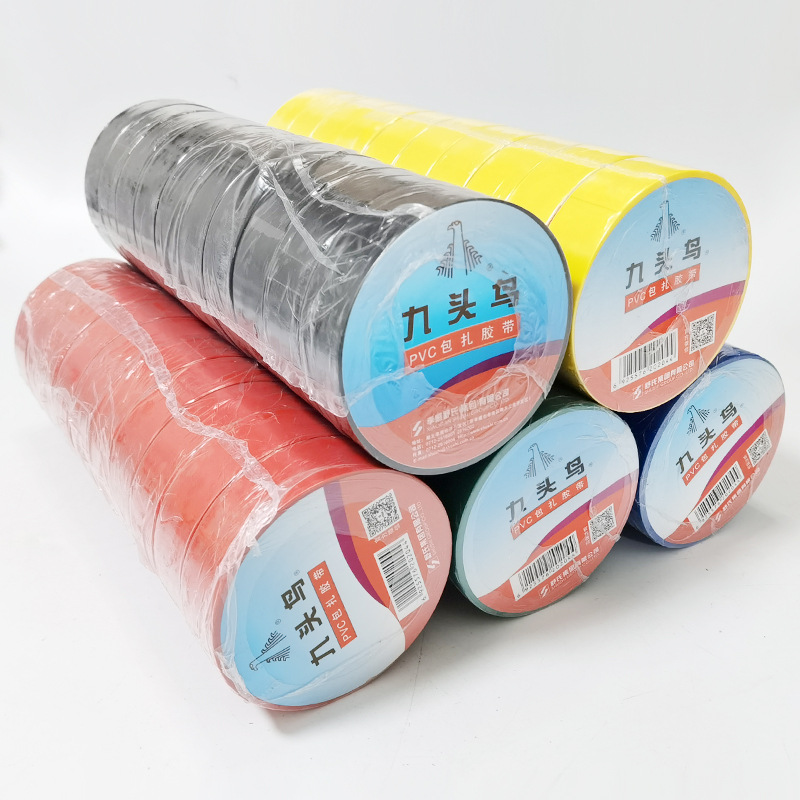 九头鸟PVC包扎带塑料彩色胶布相色带电气胶带 冷气管缠绕线束胶带