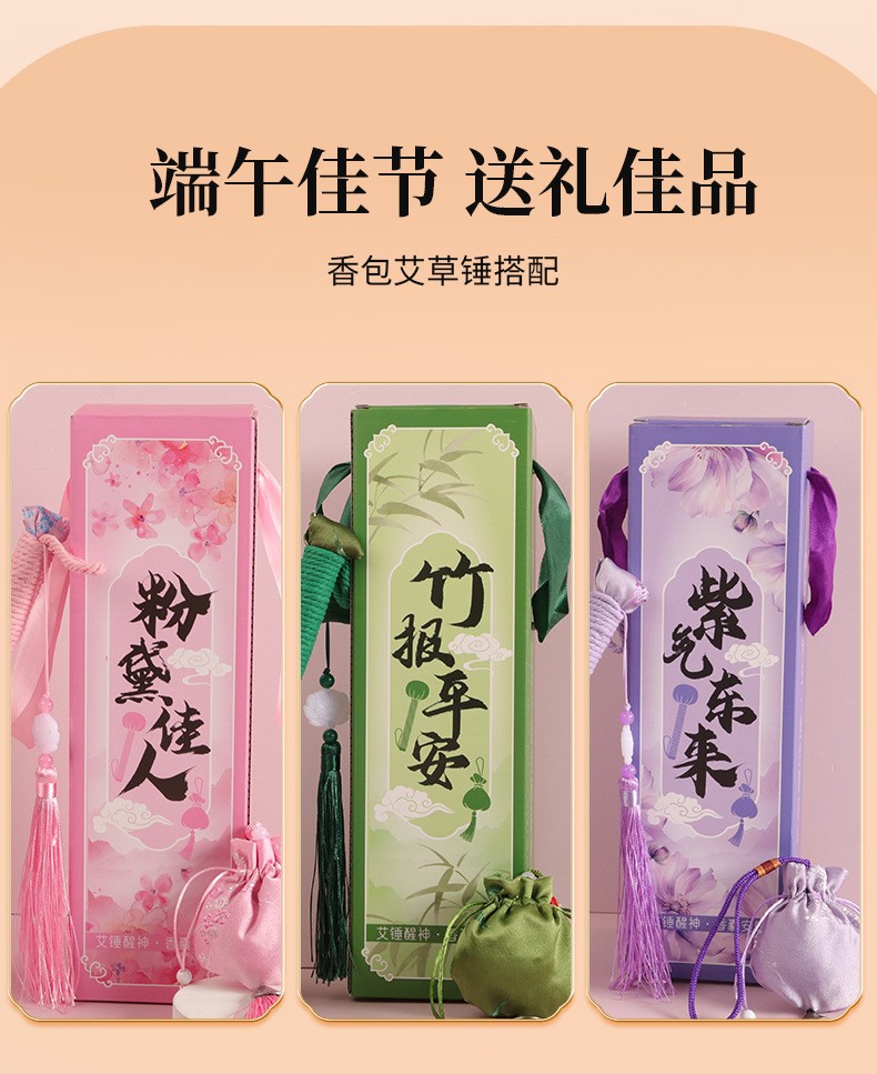 Mugwort Herbal Massage Hammer with Sachet for Meridian Care and New Year Gifting specifications