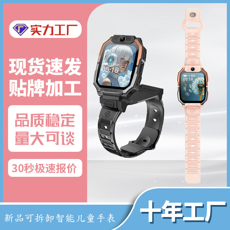 4g Genius Phone Watch Full Network Multifunctional Touch Screen Watch Video Call Children's Smart Watch Cross-Border