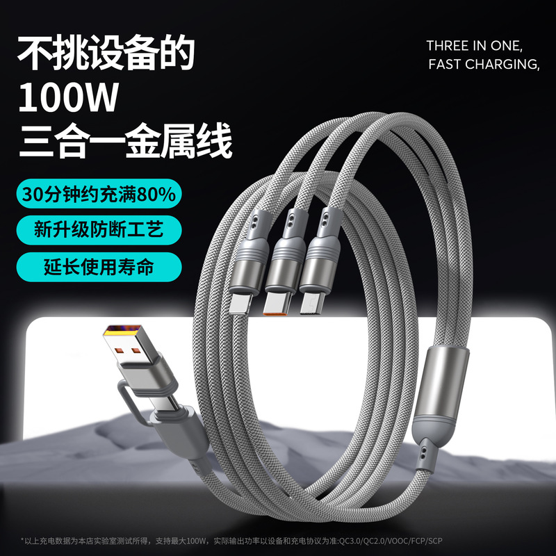 编织二拖三数据线适用安卓Type-c苹果三合一手机5A超级快充充电线|undefined