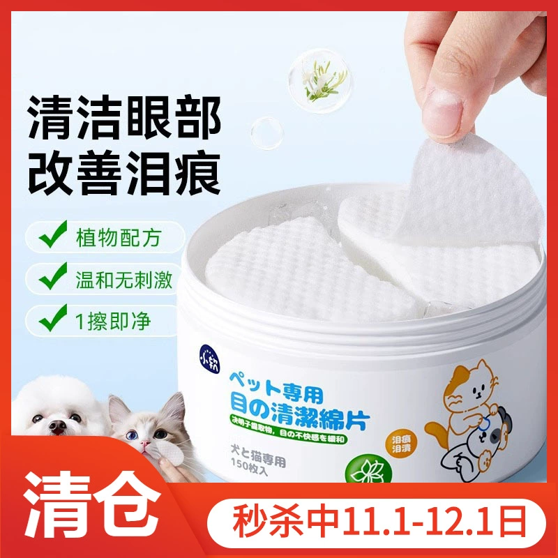 Влажные салфетки для ухода за глазами домашних животных Кошачьи слезы очищающие хлопковые хлопковые хлопчатобумажные хлопчатобумажные полотенца, чем глаза медведя