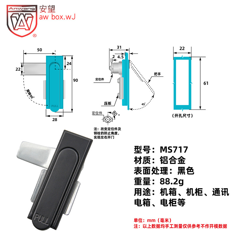 Cerradura Plana para Gabinete Eléctrico MS717 de Aleación de Aluminio Giratoria Mecánica