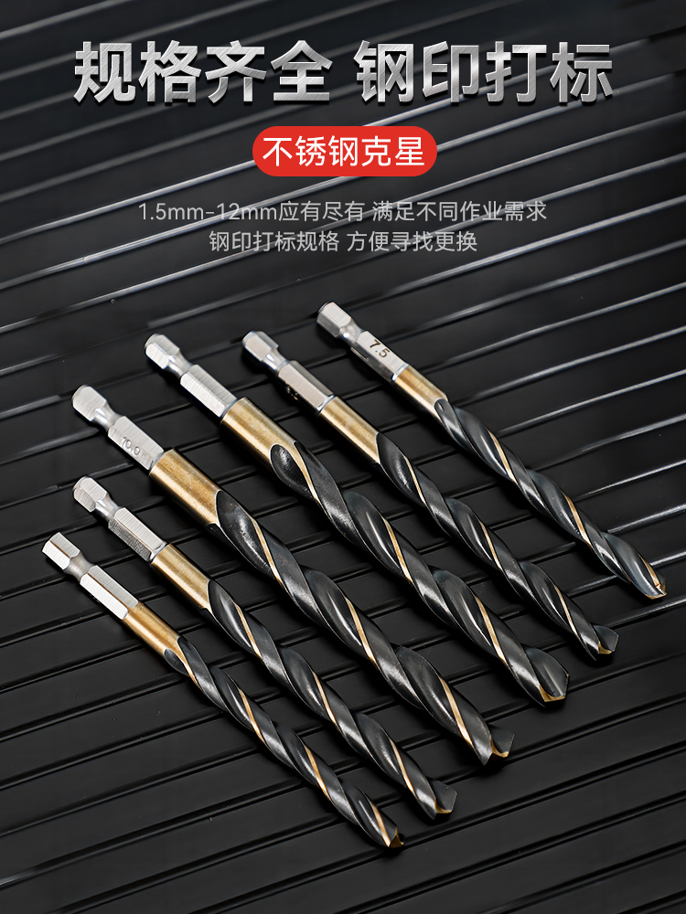 conjunto de broca torcida acero inoxidable aleación de acero de alta dureza que contiene aluminio de acero torcido perforación especial