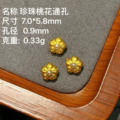 Blossom Through-Hole Accessories, Zərgərlik ara hissələri - pearl-peach-blossom-through-hole