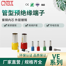 连接器;接线端子;配电箱端子