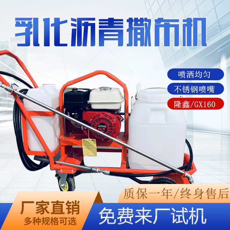手推柴油汽油撒布机 乳化沥青喷洒机 路面修补翻新乳化沥青洒布机