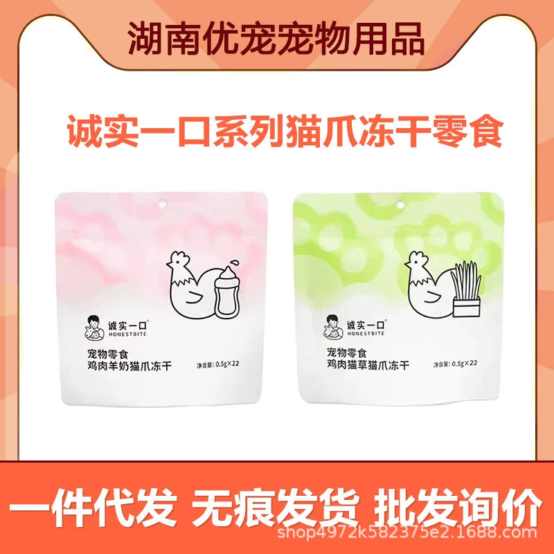 Снеки для домашних животных Honest Bite, курица, козье молоко, кошачья трава, кошачья лапа, лиофилизированное питание, откармливание волос, щеки, удаление кошачьих волос, добавка кальция