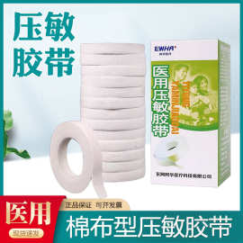 医用胶布医疗纯棉布型橡皮膏贴高粘度透气纱布过敏防纱布压敏胶带