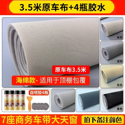 Car roof lining – Cloth with Sponge Interior Modification - original-car-cloth-35m-upgraded-ultra-dense-sponge-4-bottles-of-self-spraying-glue-tools