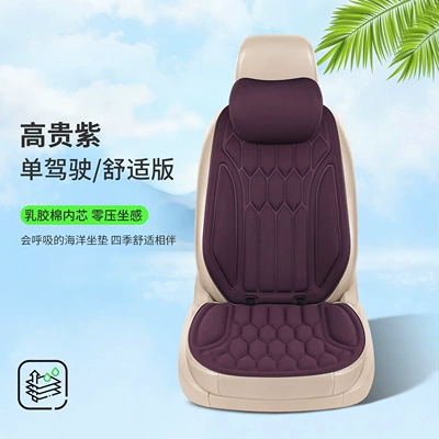 New cross-border seaweed fiber: Four Seasons Pad - noble-purple-1-seat-1-backrest-1-neck-pillow-thermoformed-in-one-piece