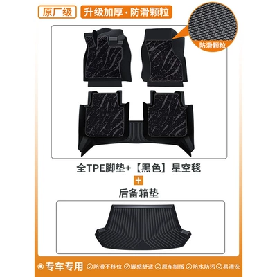 Ayaqaltılar (Kovriklər) Old Models Car Interior Decoration - upgraded-and-thickened-anti-slip-particle-foot-pads-starry-sky-blanket-black-trunk-mat