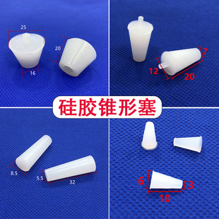 硅胶锥形塞子高温软胶堵头防烤通用塞酒瓶堵孔胶塞螺旋橡胶防水塞-阿里巴巴
