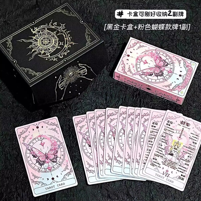 Tarot韦斯特经典高颜值78张塔桌罗新款原创学习塔牌粉色蝴蝶卡牌|undefined