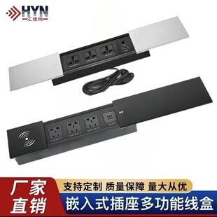 Embedded Office Desk Socket Hidden Multi-Function Cable Box Aluminum Alloy Sliding Cover Integrated with Wireless Charging Socket
