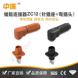 中连储能连接器机柜专用紫铜镀银新能源大电流250A/3插座插头