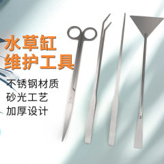 水草はさみセット、研磨4点セット、水槽掃除道具、ステンレス水草はさみ、波はさみ、平砂器
