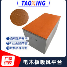 ���d�����Lƽ��̨�� ľ���и�C����̨�� �߷�C���Lƽ̨�S��