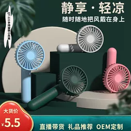 USB风扇;迷你电风扇;毛球修剪器