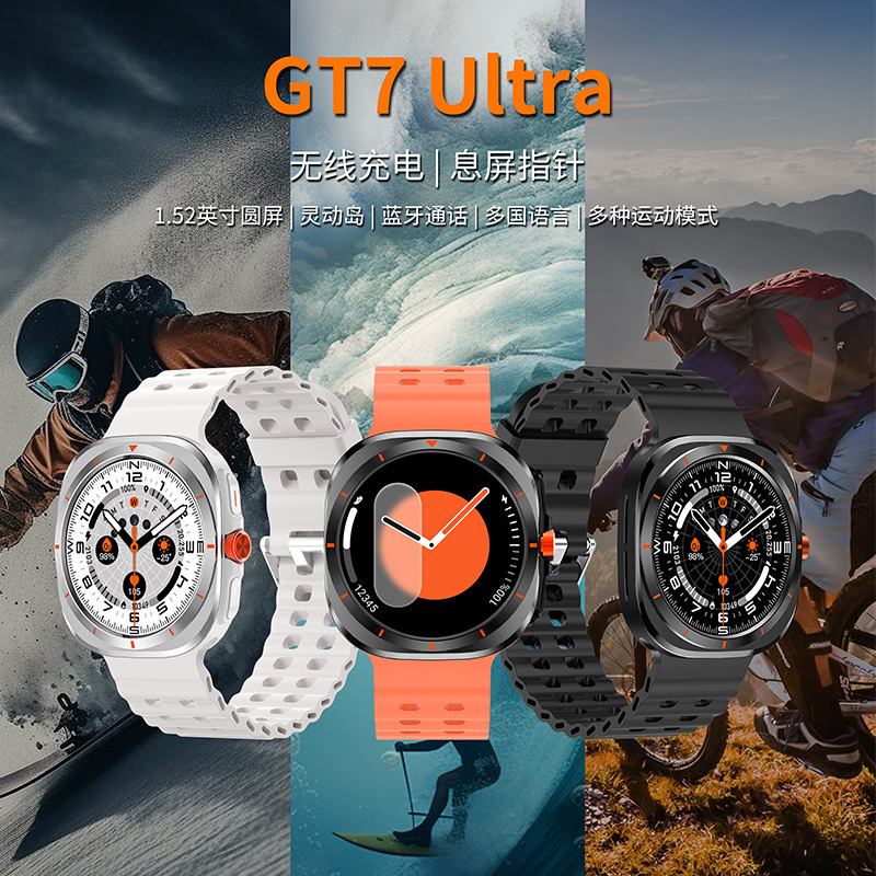 Gt7 Ultra Smart Watch for Men, Multi-Functional, Long-Lasting, Women's Cross-Border Popular Heart Rate, Blood Pressure and Sports Huaqiangbei