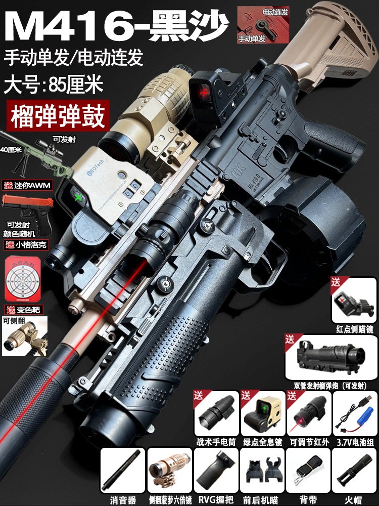 Pistola de Juguete Eléctrica M416 con Disparo Automático para Niños image 18