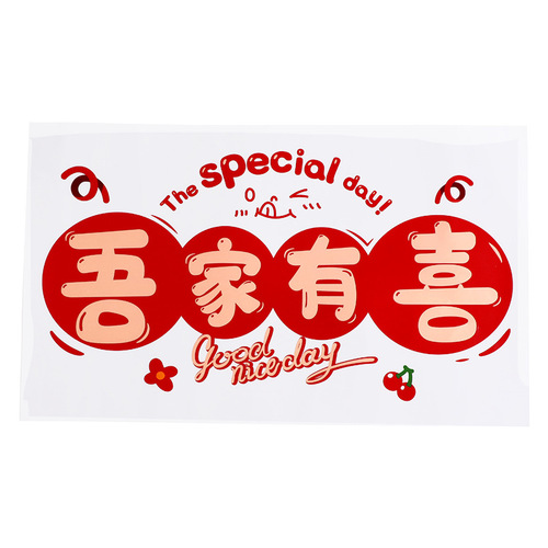 Wedding supplies wedding room layout decoration creative window grille stickers happy word stickers engagement wedding layout happy word wholesale