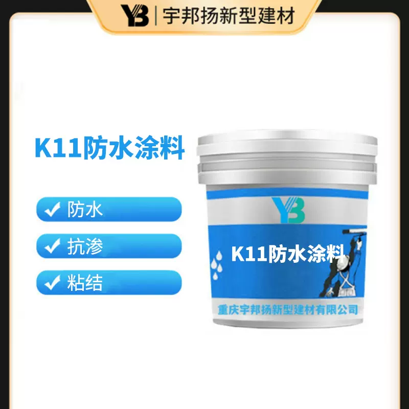 K11防水涂料防水防腐浆料好的粘结力聚合物K11防水涂料