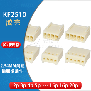 KF2510�z��2 3 4 5 6 7 8 9 10-20Pin���^2.54mm�g���B�����Ӳ��