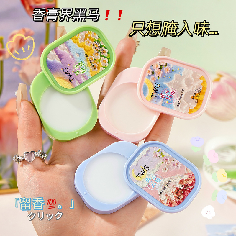 TWG清香花季固体香膏套盒 持久留香淡香香水女便携固体香膏|undefined
