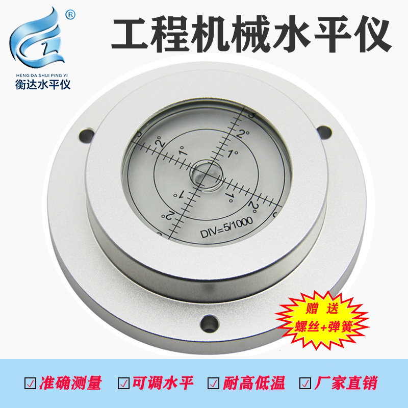 吊车支腿水平泡15分徐工三联车载水准仪打桩机水准泡钻井机水平仪