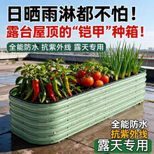 户外种植箱花箱铝合金金属箱一米菜园花盆花箱庭院花园阳台花盆