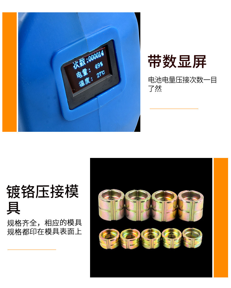 充电式液压钳_09