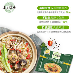 Wugu Dojo Non-fried Instant Noodles Chicken Stewed Mushroom Noodles 98g*1 Bag Full Box Instant Internet Celebrity Instant Noodles