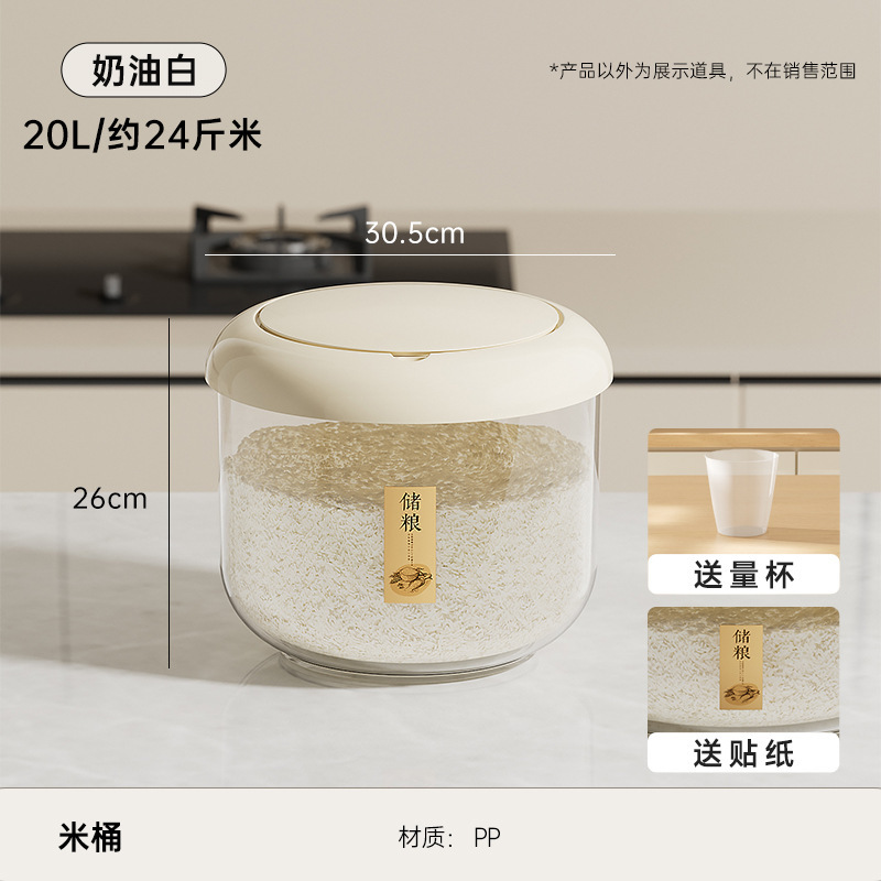 米桶20斤高端家用厨房食品级密封防虫储存罐大容量多功能透明米缸|undefined