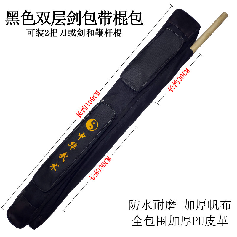 太极剑套袋老年人晨练双层加厚袋剑包帆布健身宝剑器械武术袋可背|undefined