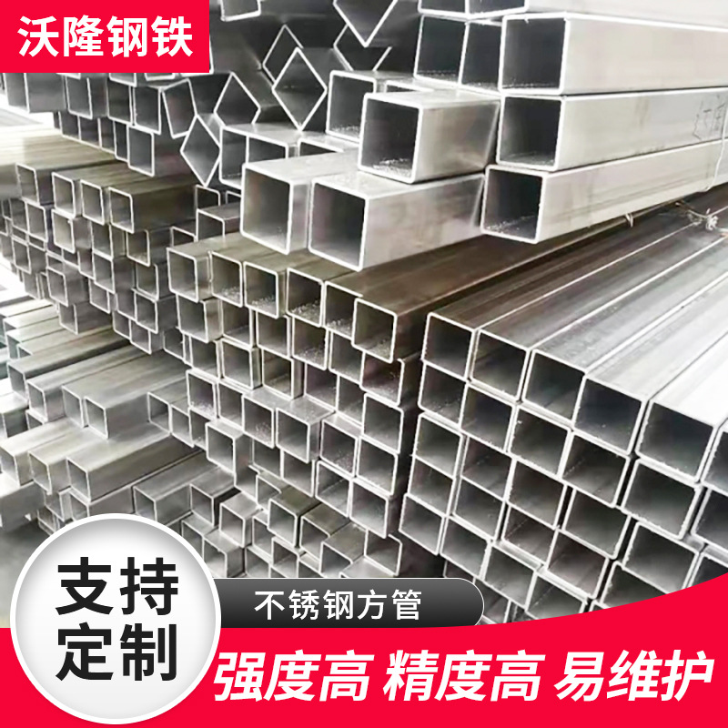 厂家批发2205 2507不锈钢方管 大小口径工业厚壁矩形管不锈钢工业