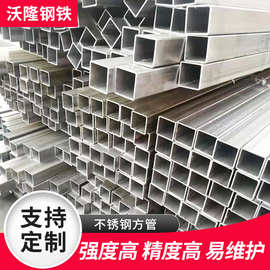 厂家批发2205 2507不锈钢方管 大小口径工业厚壁矩形管不锈钢工业